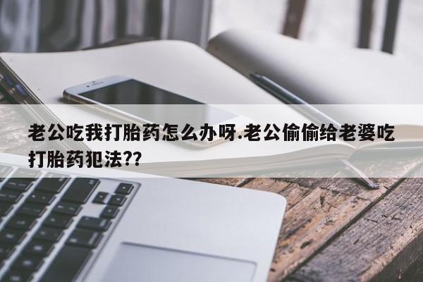 网上微信米非司酮片在线购动态 第42页