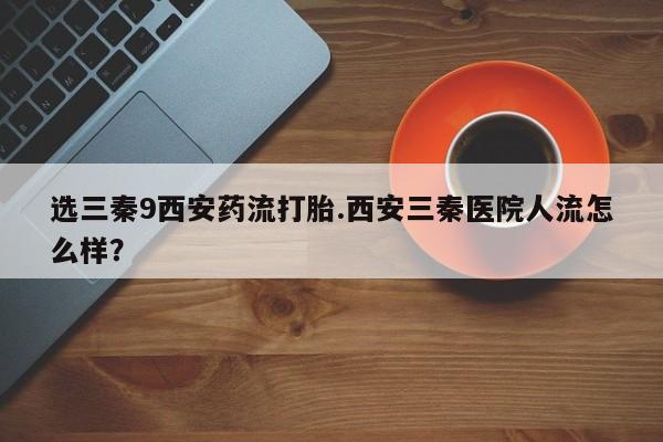 网上微信米非司酮片在线购动态 第43页
