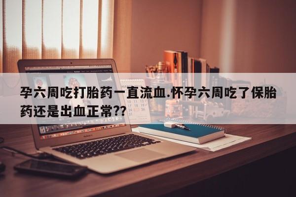 网上微信米非司酮片在线购动态 第35页