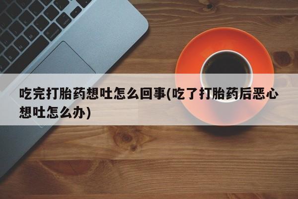网上微信米非司酮片在线购新闻 第19页
