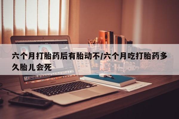 网上微信米非司酮片在线购新闻 第10页