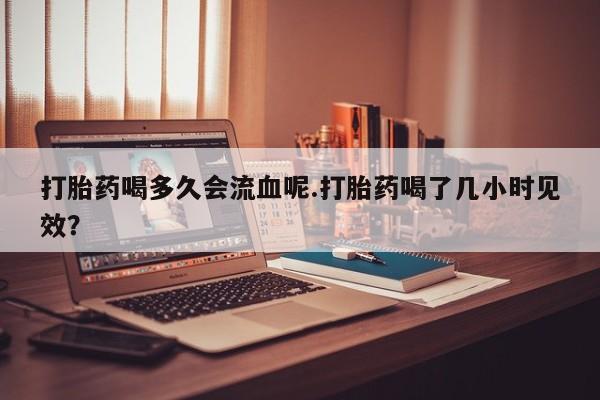 网上微信米非司酮片在线购要闻 第4页