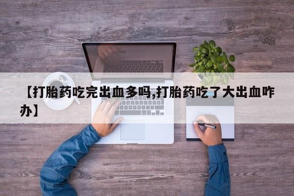 网上微信米非司酮片在线购动态